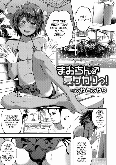 Mao-chin♂ Natsuzakari! (Otokonoko HEAVEN Vol. 41)