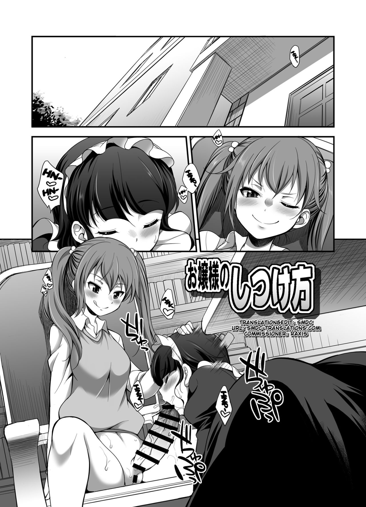 Ojou-sama no Shitsukekata (Microne Magazine Vol. 53)