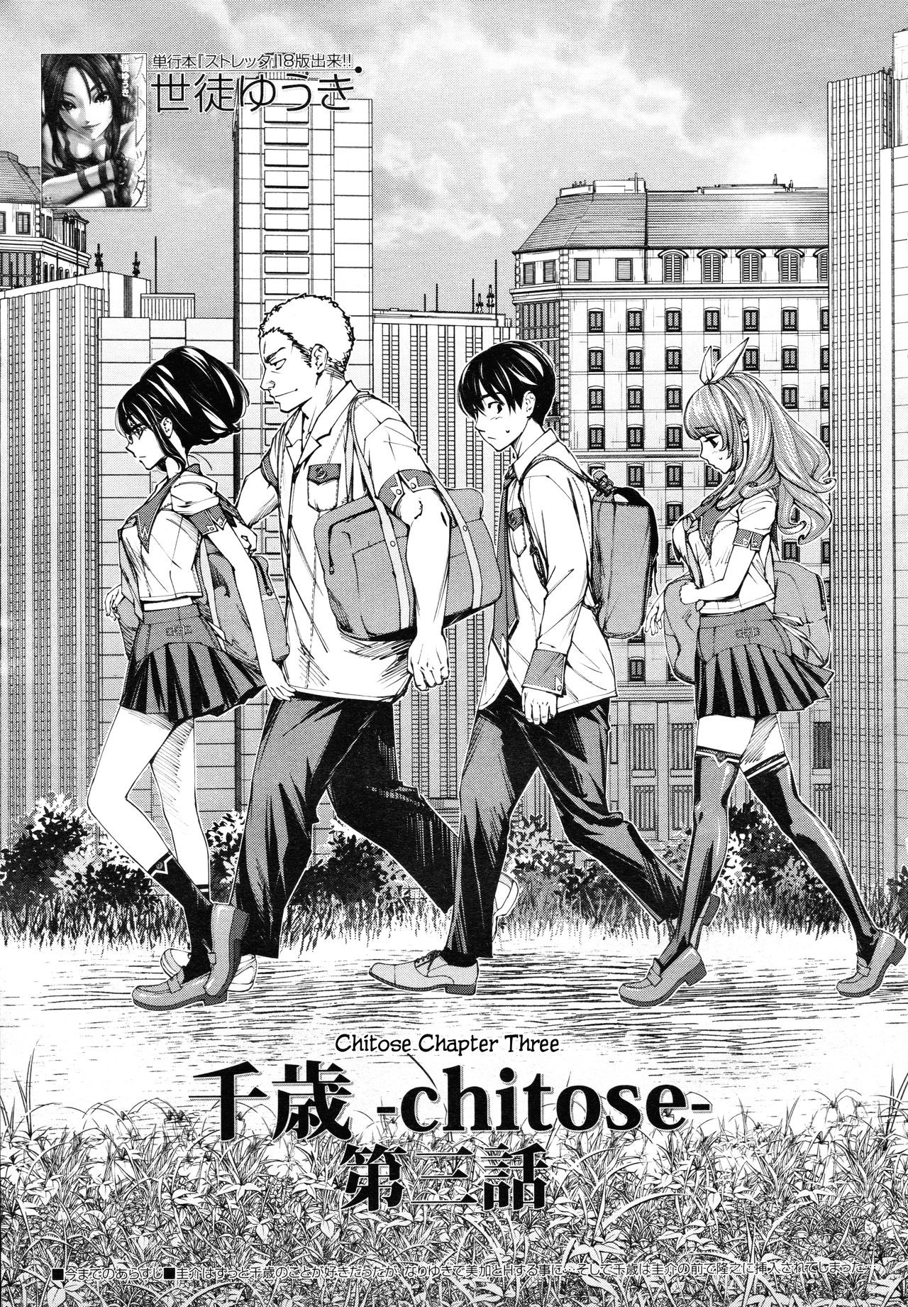 Chitose Ch. 3 (COMIC Mugen Tensei 2020-03)