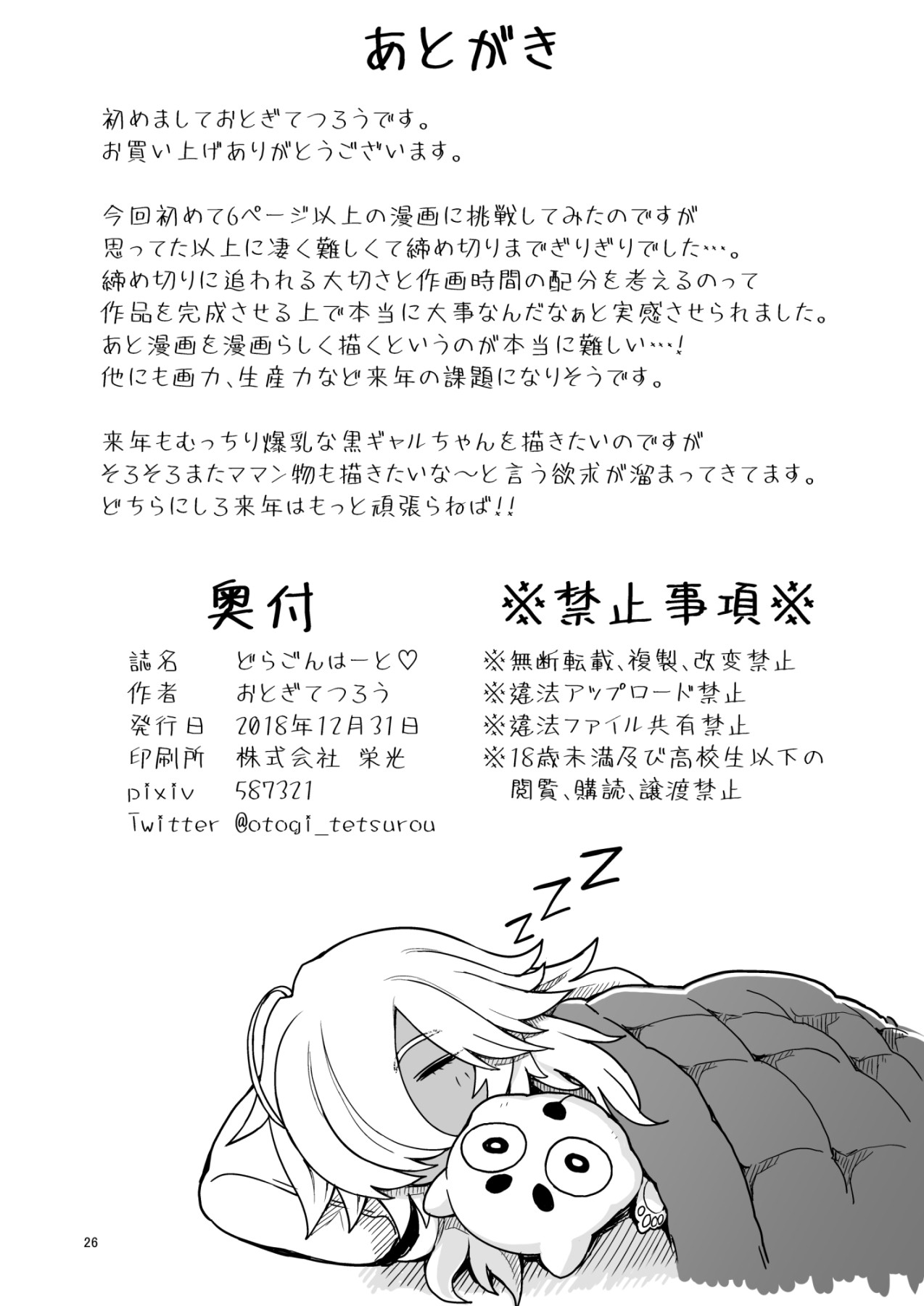 Page 26