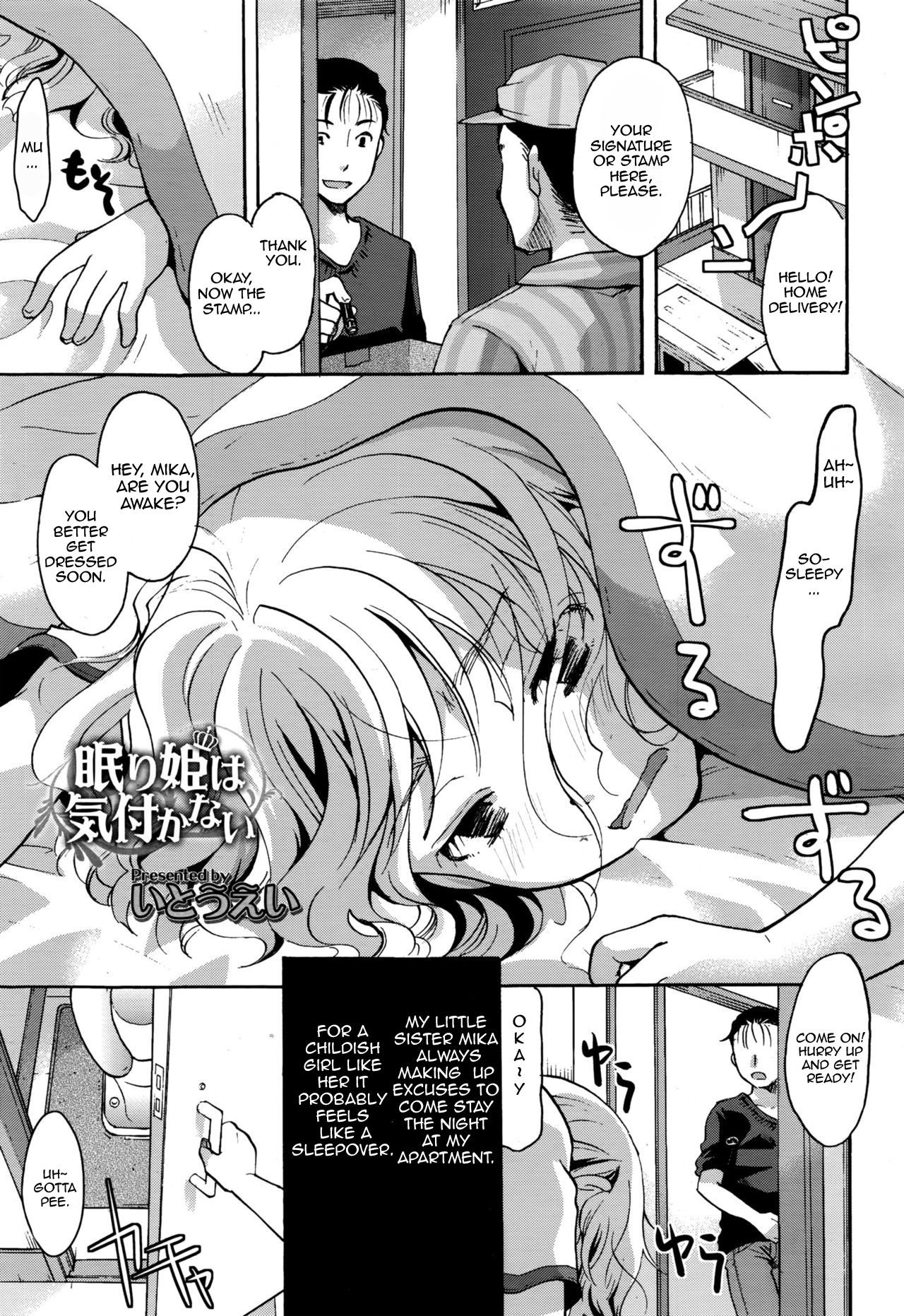 Nemurihime wa Kizukanai | Unaware Sleeping Beauty (COMIC Megastore Alpha 2016-08)