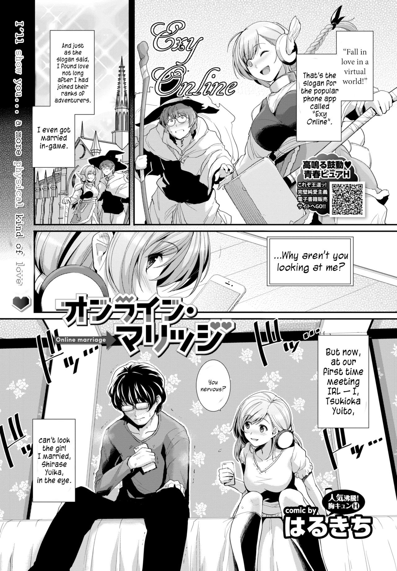 Online Marriage (COMIC BAVEL 2018-10)