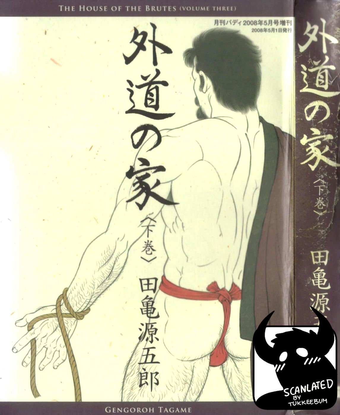 Gedou no Ie Gekan | House of Brutes Vol. 3 Ch. 1 {tukkeebum}