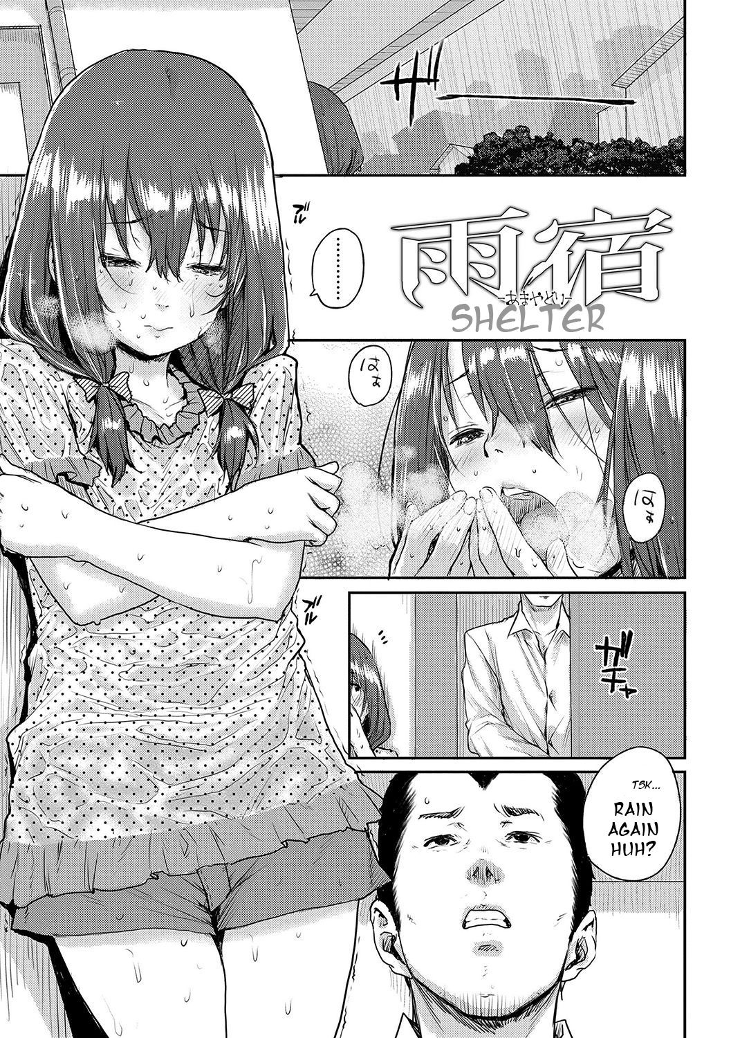 Amayadori (Chibikko H)