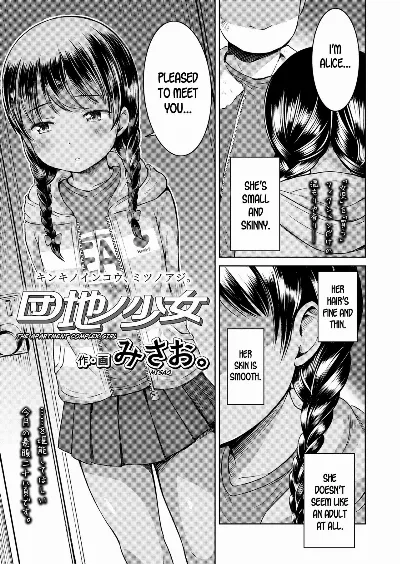 Danchi no Shoujo | The Apartment Complex Girl (COMIC LO 2020-03)