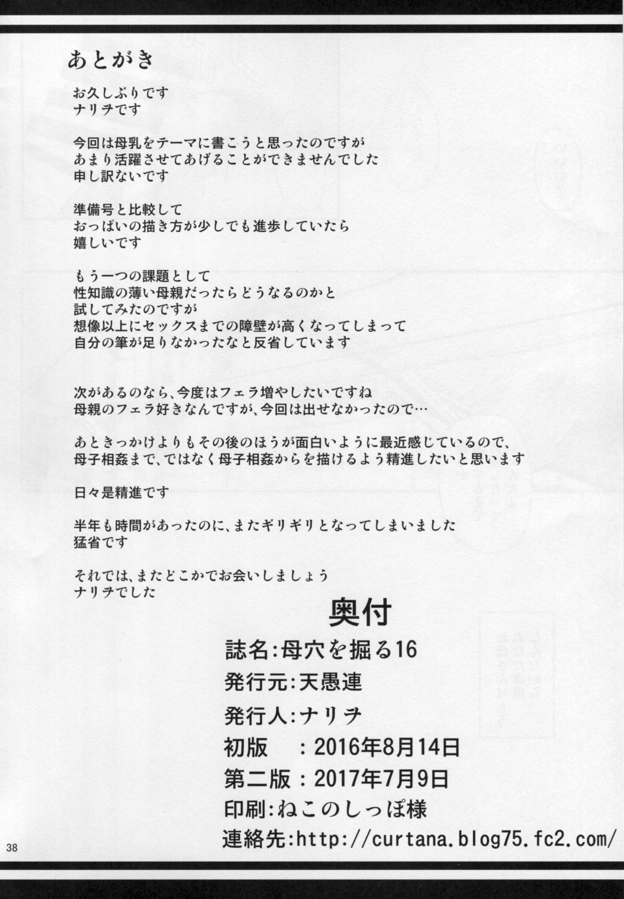 Page 37