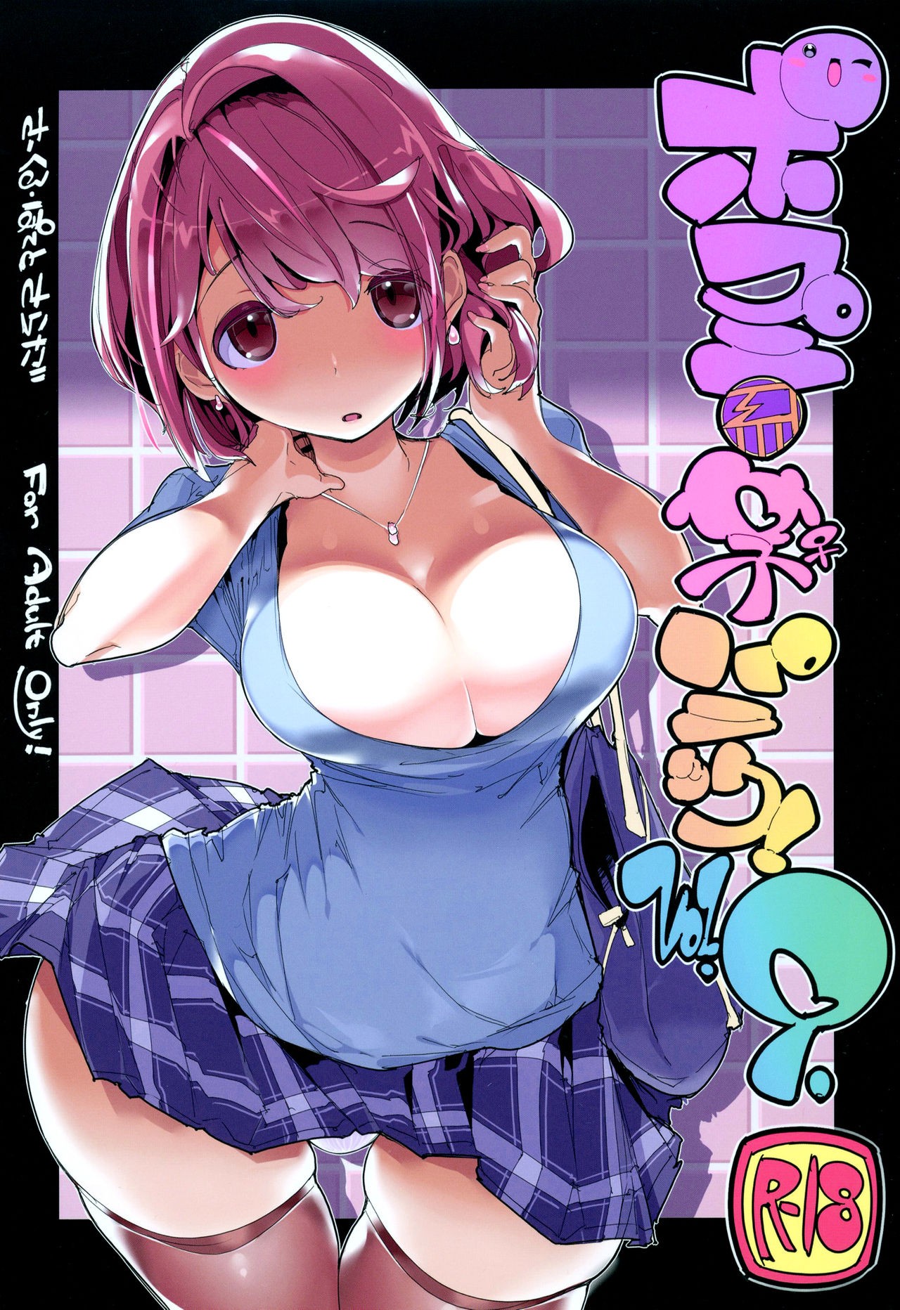 (C97) Popuni Kei Joshi Panic! Vol. 9