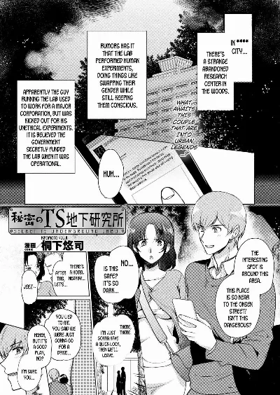 Himitsu no TS Chika Kenkyuujo | Secret TS Underground Lab (COMIC Unreal 2020-02 Vol. 83)