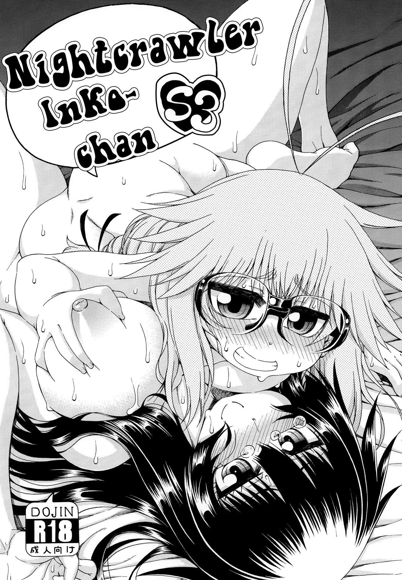 Yobae Inko-chan S3 | Nightcrawler Inko-chan S3 {Mistvern + Bigk40k}