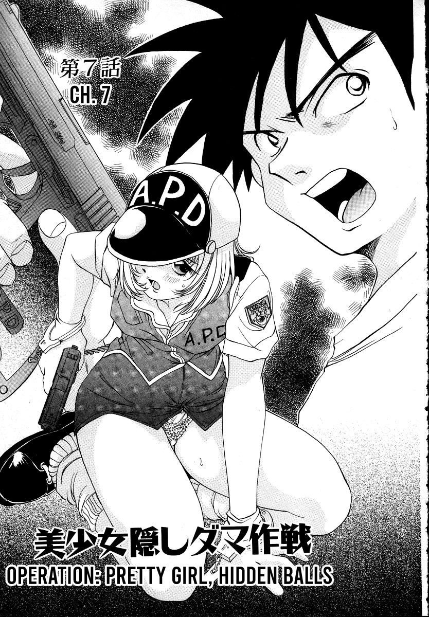 Iketeru Police Chapters 7 + 8 (Iketeru Police Vol. 1)