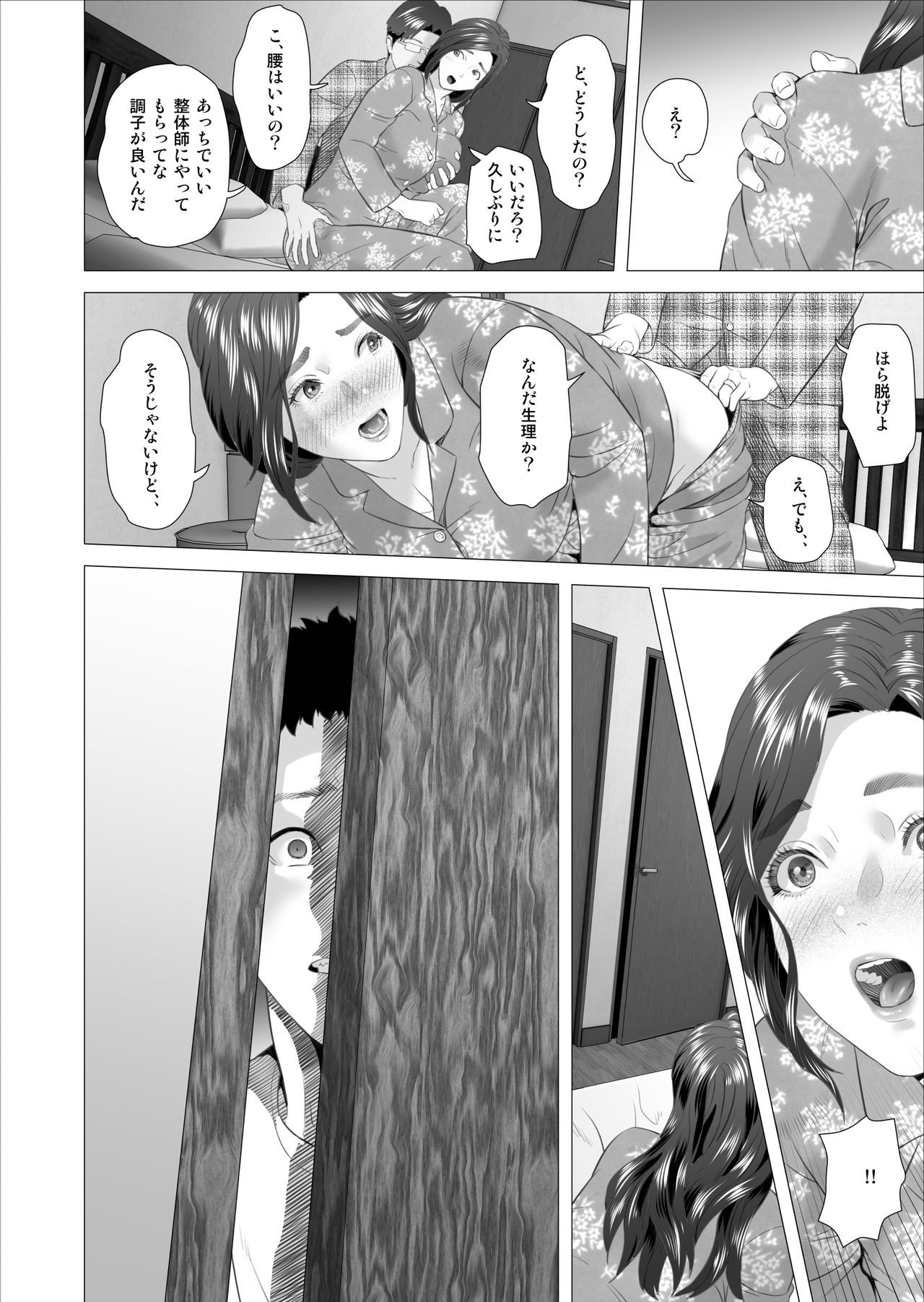 Page 140