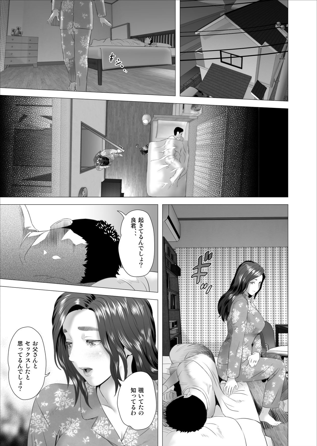 Page 143