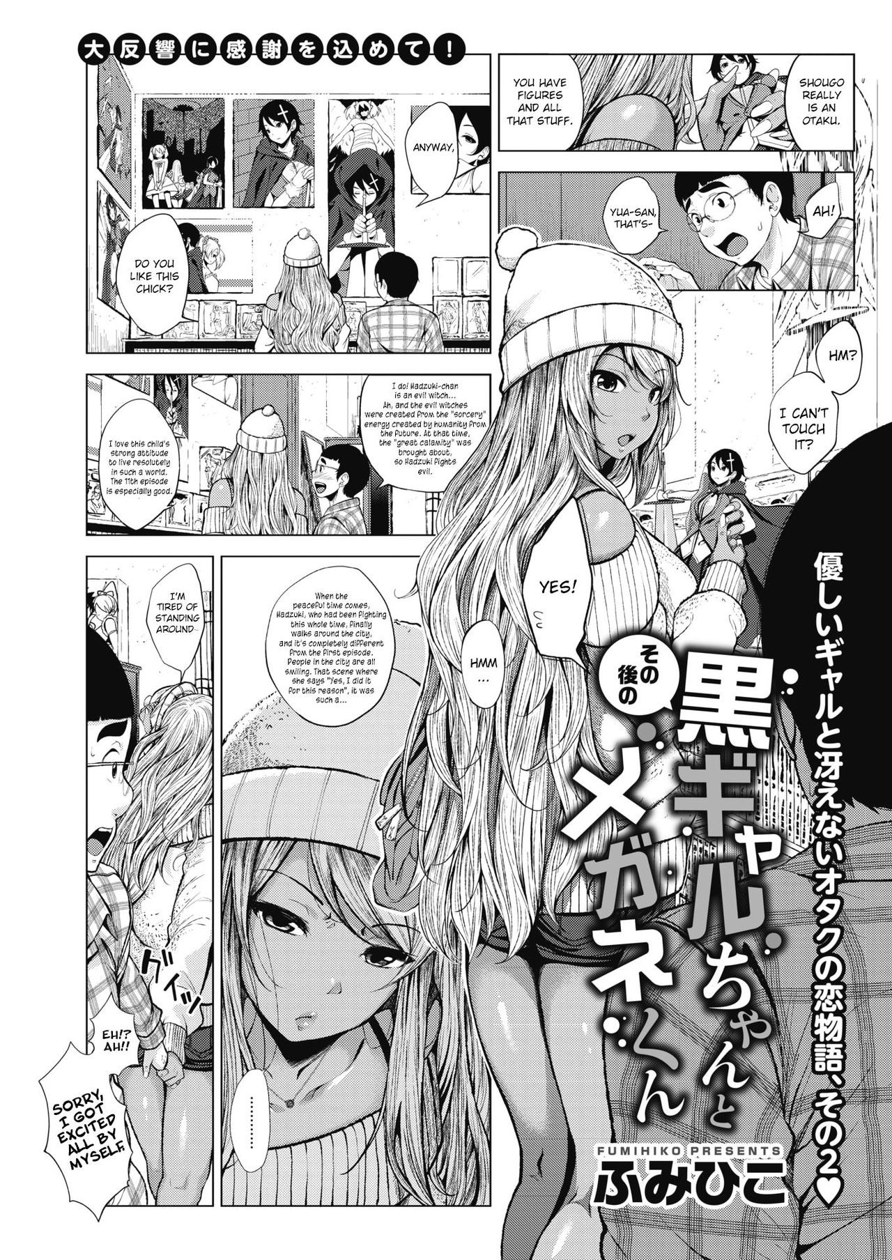 Sonogo no Kuro Gal-chan to Megane-kun (COMIC HOTMILK 2018-05)