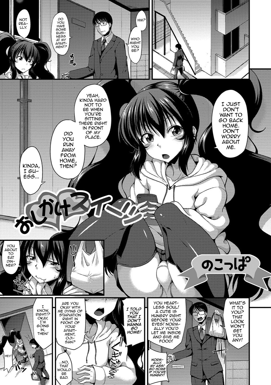 Oshikake Sweets (Gekkan Web Otoko no Ko-llection! S Vol. 37)