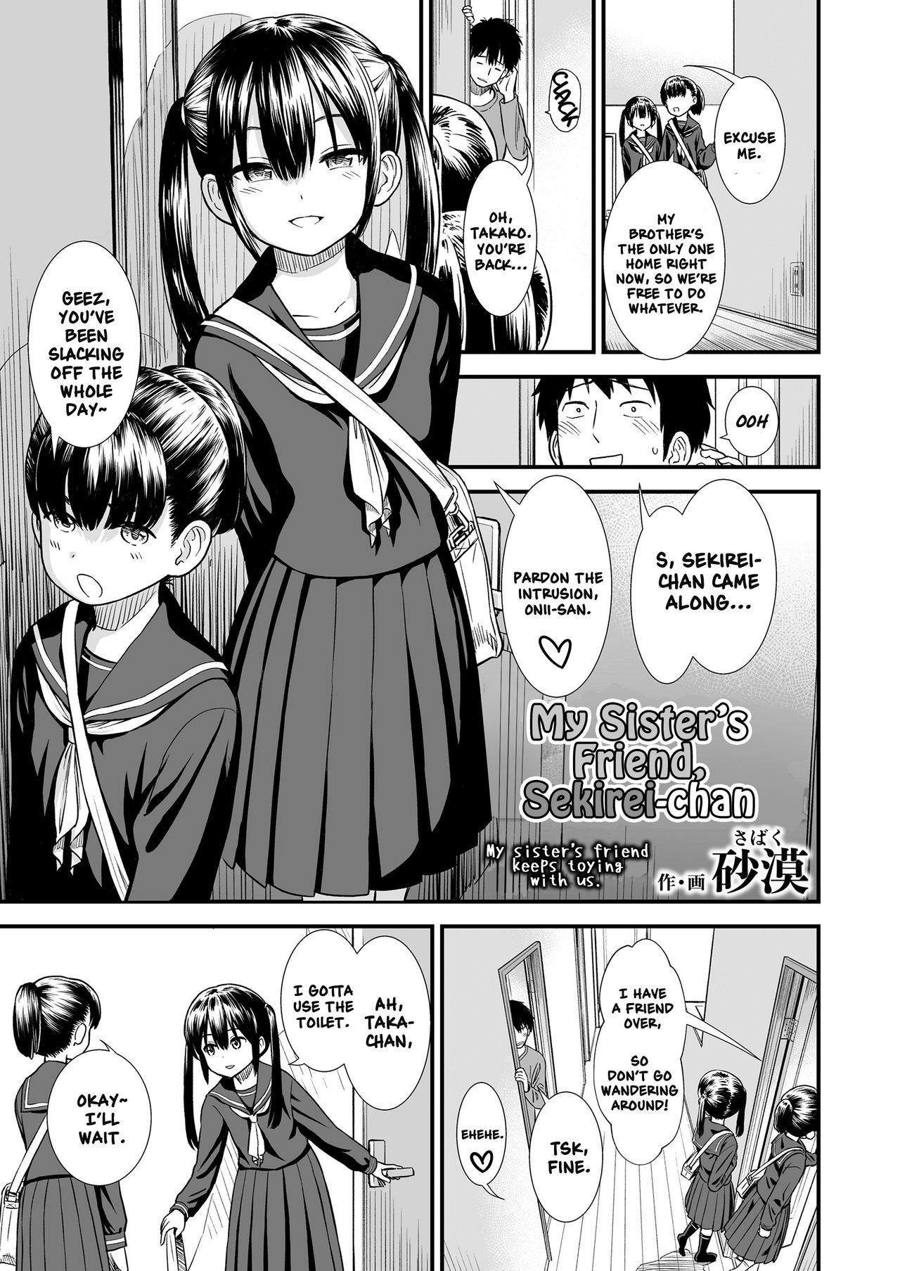 Imouto no Tomodachi no Sekirei-chan | My Sister's Friend, Sekirei-chan (COMIC LO 2020-03)