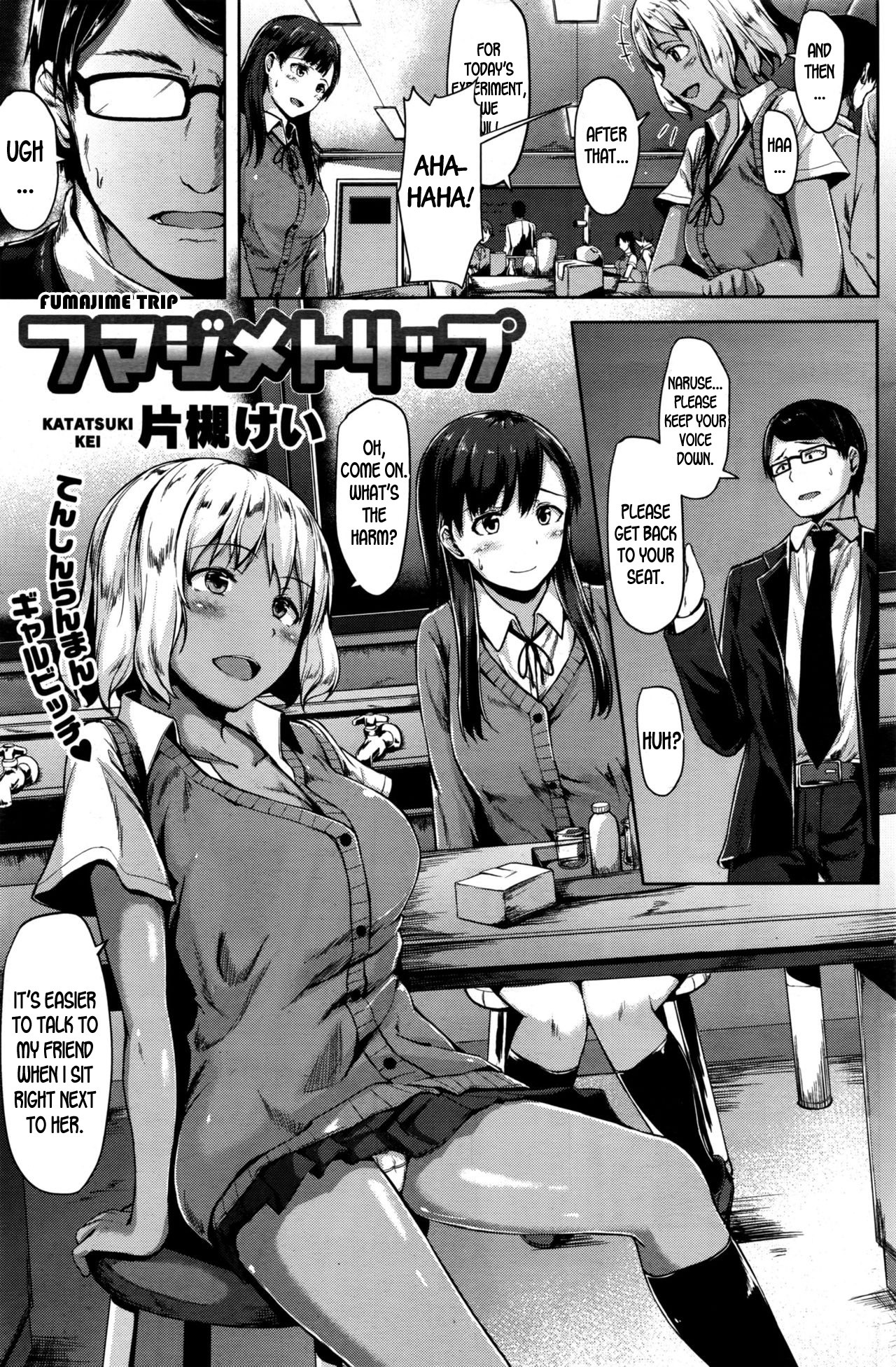 Fumajime Trip (COMIC Kairakuten BEAST 2016-10)