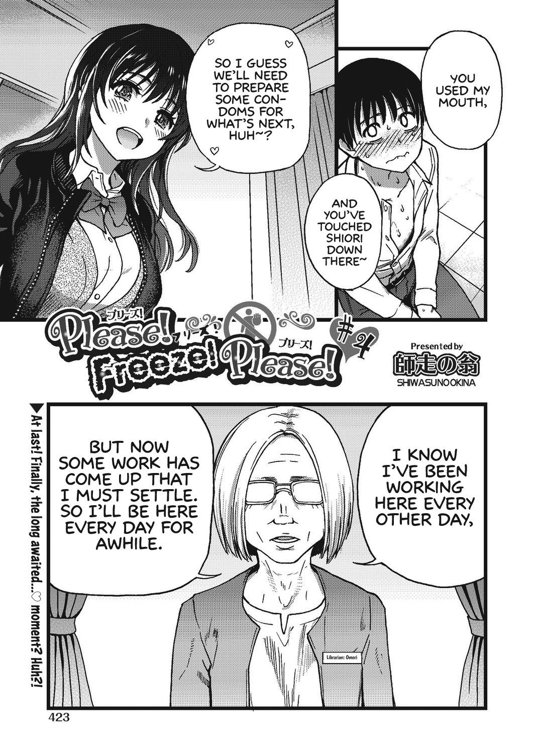 Please! Freeze! Please! #4 (COMIC AUN 2019-10)
