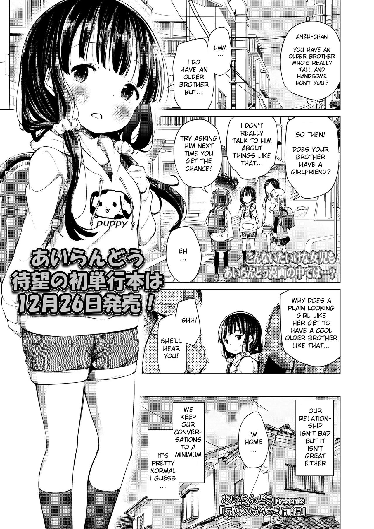 Kyoudai no Katachi Zenpen (COMIC LO 2020-01) {369}