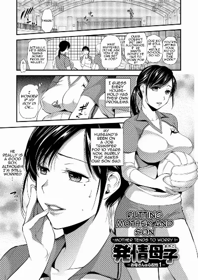 Hatsujou Boshi-Okaasan wa Shinpaisei | Rutting Mother and Son - Mother Tends to Worry (Kogare Tsuma, Haha Ijiri)