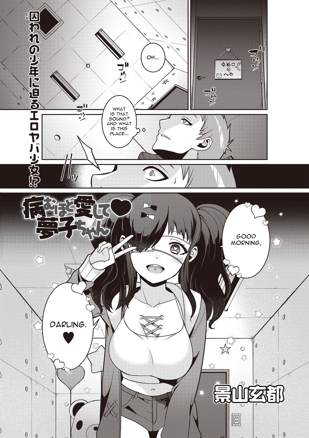 Yamu Hodo Aishite Yumeko-chan (COMIC Masyo 2020-02)