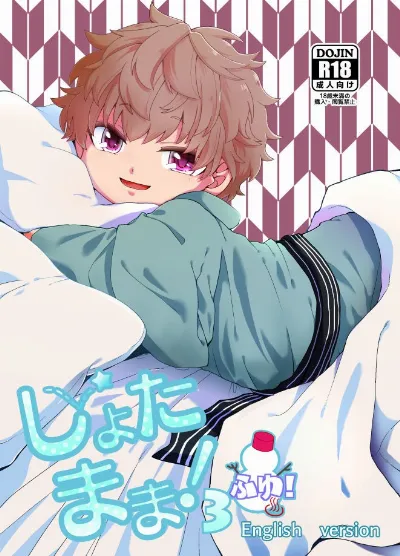 Shota Mama! 3 Fuyu