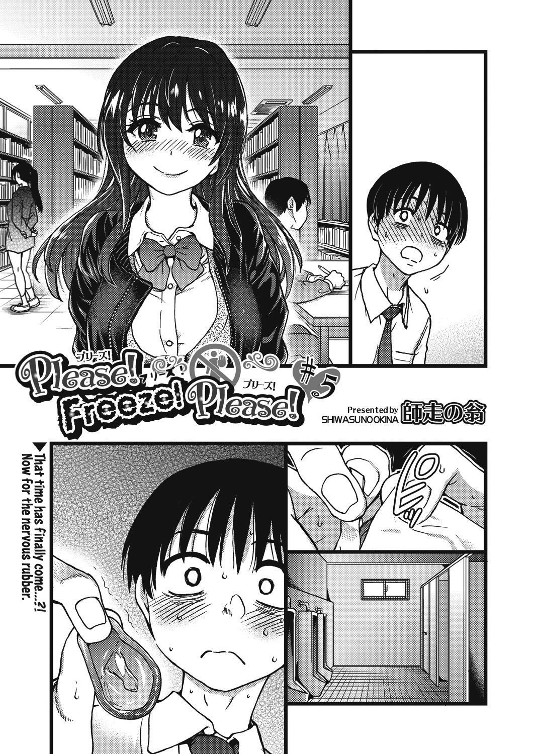 Please! Freeze! Please! #5 (COMIC AUN 2019-12)