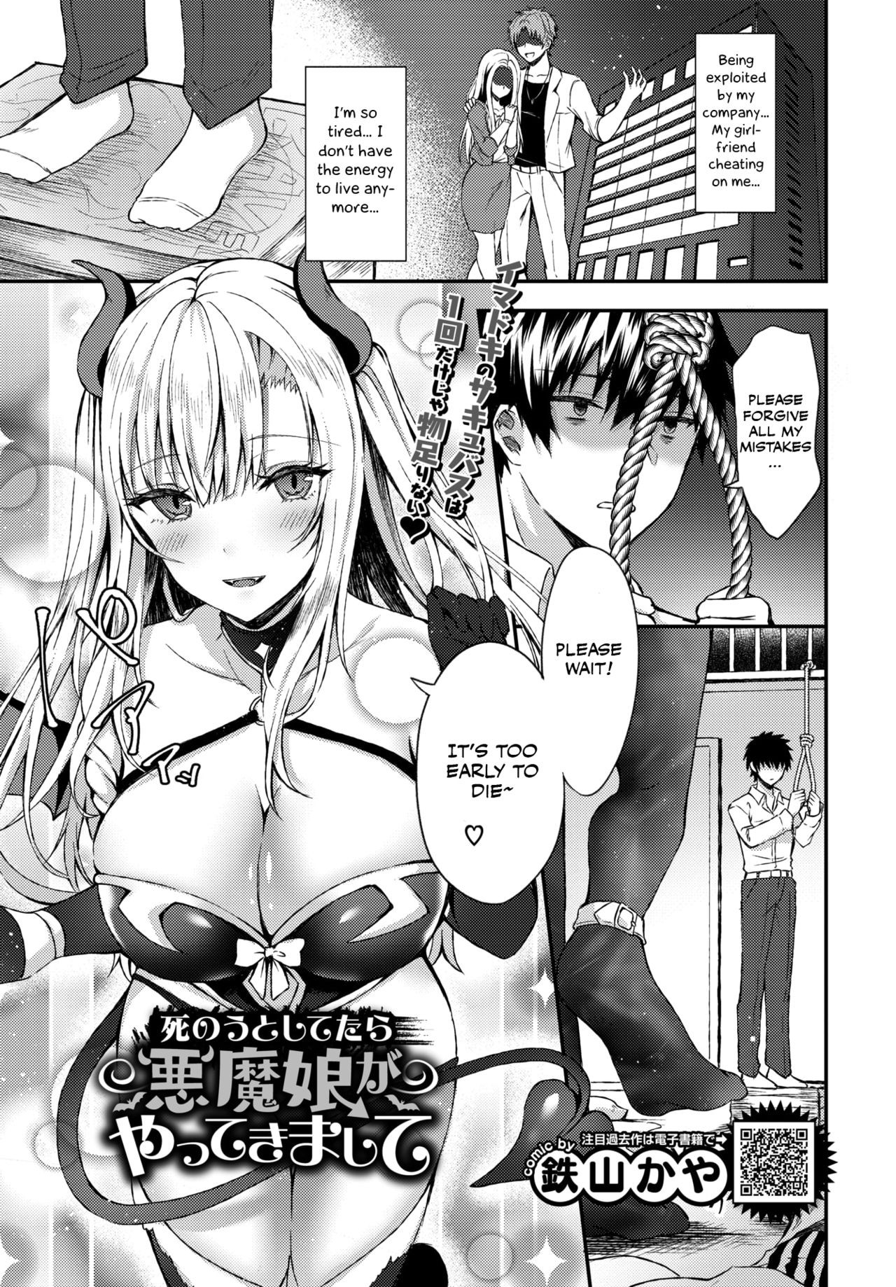 Shinou to Shitetara Akuma Musume ga Yattekimashite (COMIC BAVEL 2019-12)