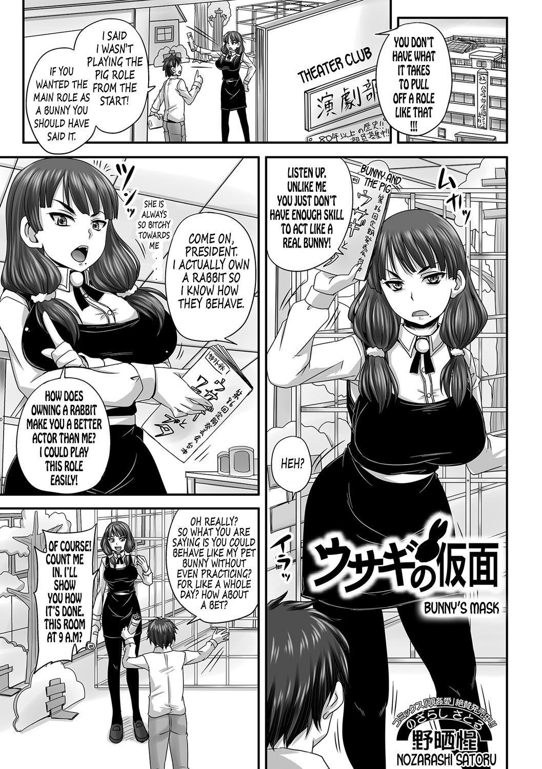 Usagi no Kamen | Bunny's Mask (Tabete wa Ikenai 2)