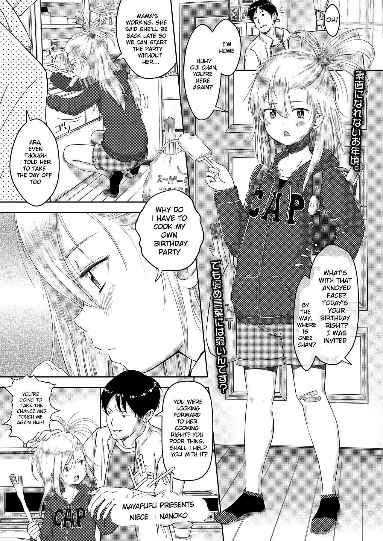 Niece Nanoko (COMIC LO 2019-08)