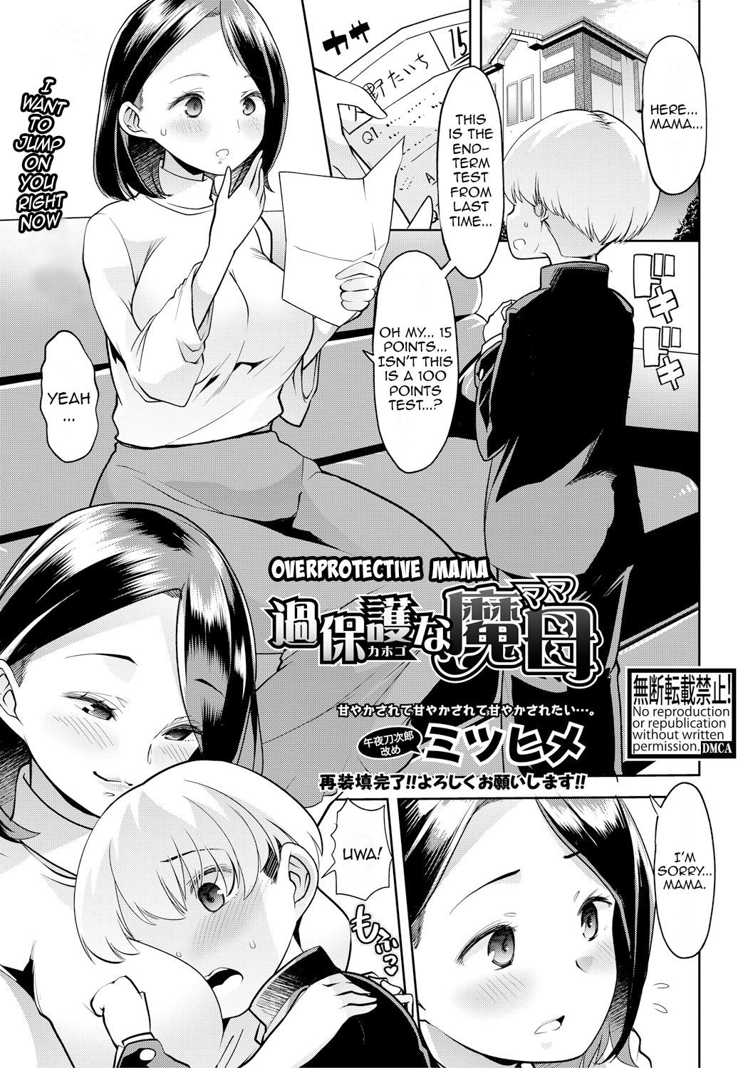 Kahogo na Mama | Overprotective Mama (COMIC Shingeki 2019-04)
