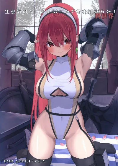 (C96) Namaiki na Shota ni wa Ecchi na Onee-san o! Isekai