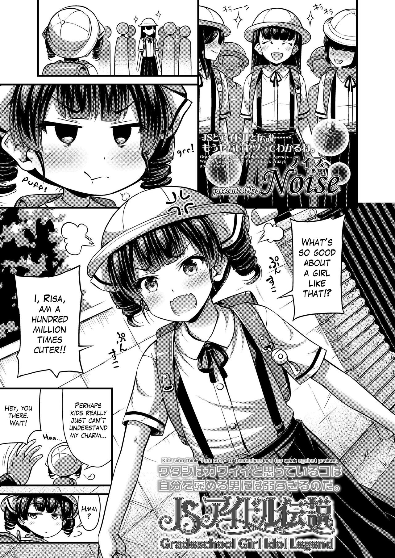 JS Idol Densetsu | Gradeschool Girl Idol Legend (COMIC LO 2019-07)
