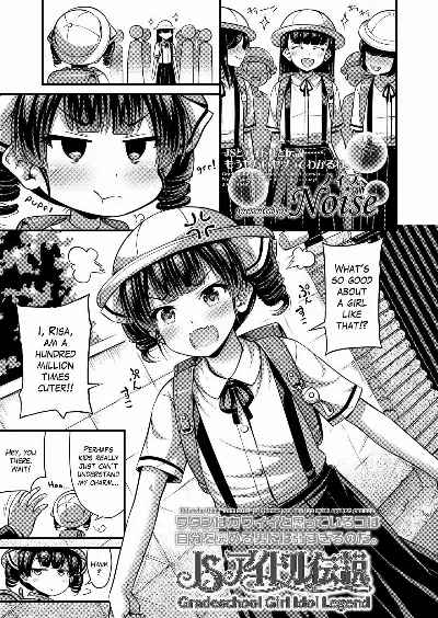 JS Idol Densetsu | Gradeschool Girl Idol Legend (COMIC LO 2019-07)