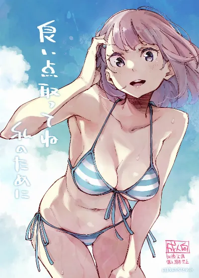 Yoiten Totte ne Watashi no Tame ni {Kenren}