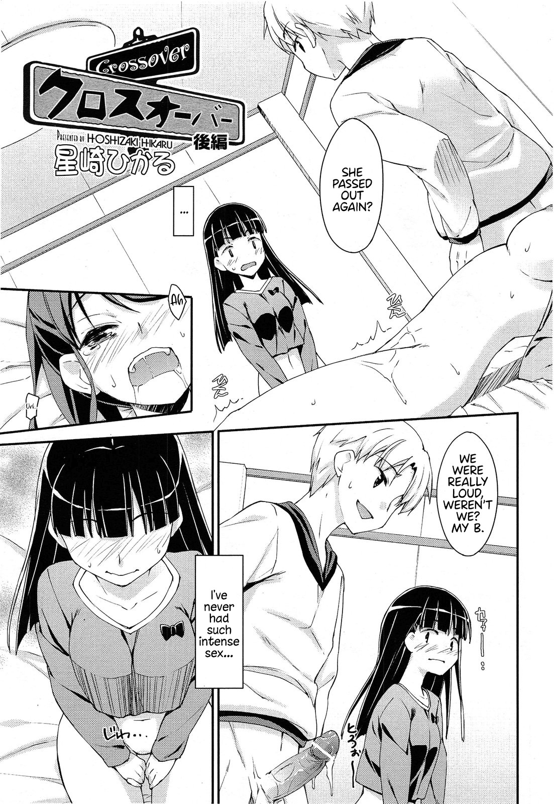 Crossover Kouhen (Comic AUN 2013-06) {Hennojin}