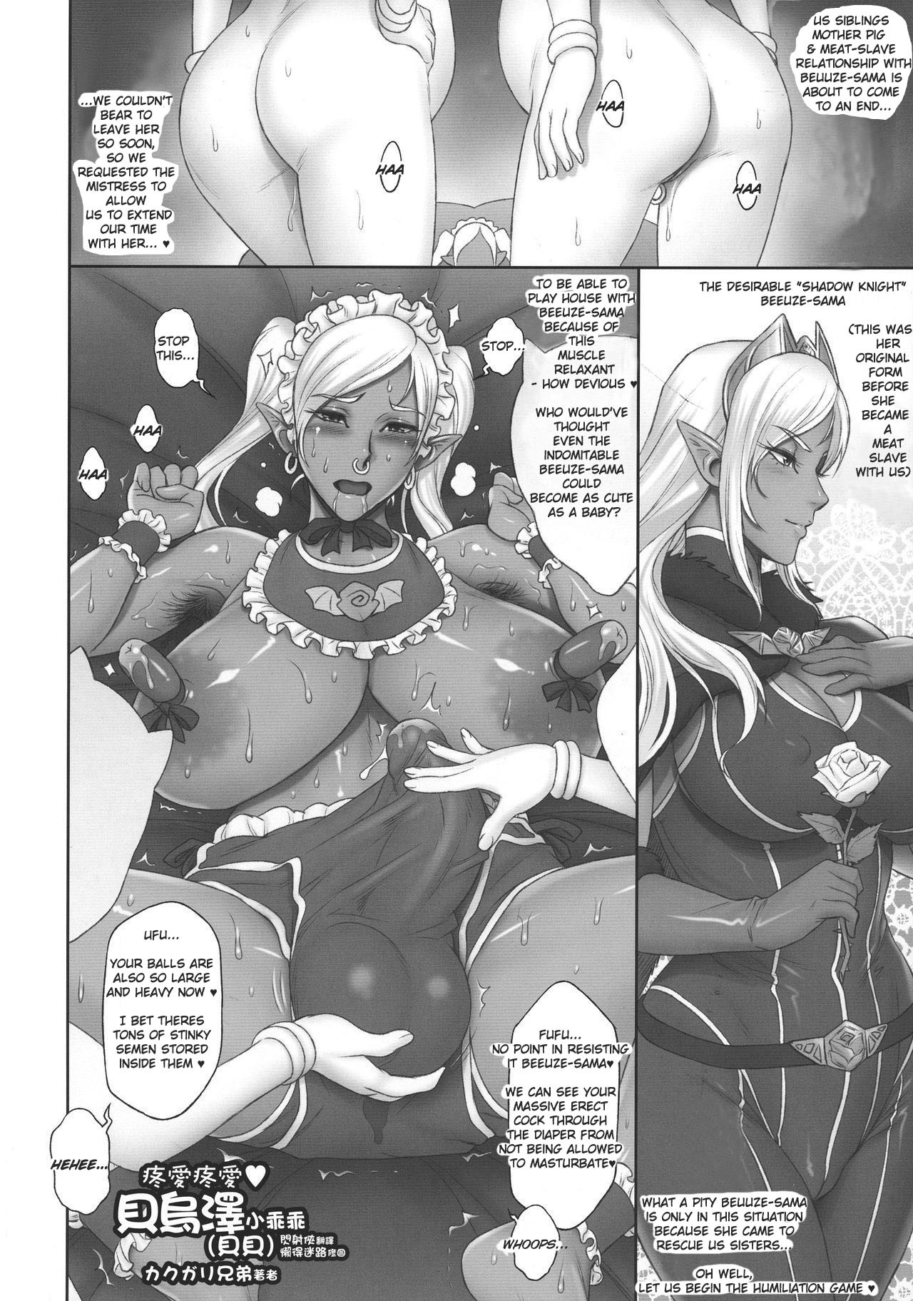 (Futaket 13) Suki Suki Beuuze-chan (Petit) | Cutie Pie ♥ Little Beuuze (Futanari! 4 Junbigou) (ENGLISH) (TAIPAN TRANSLATIONS)