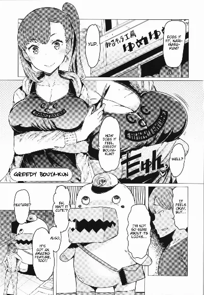 Boushoku Bouya-kun | Greedy Bouya-kun (Hitozuma ga Ero Sugite Shigoto ni Naranai!)