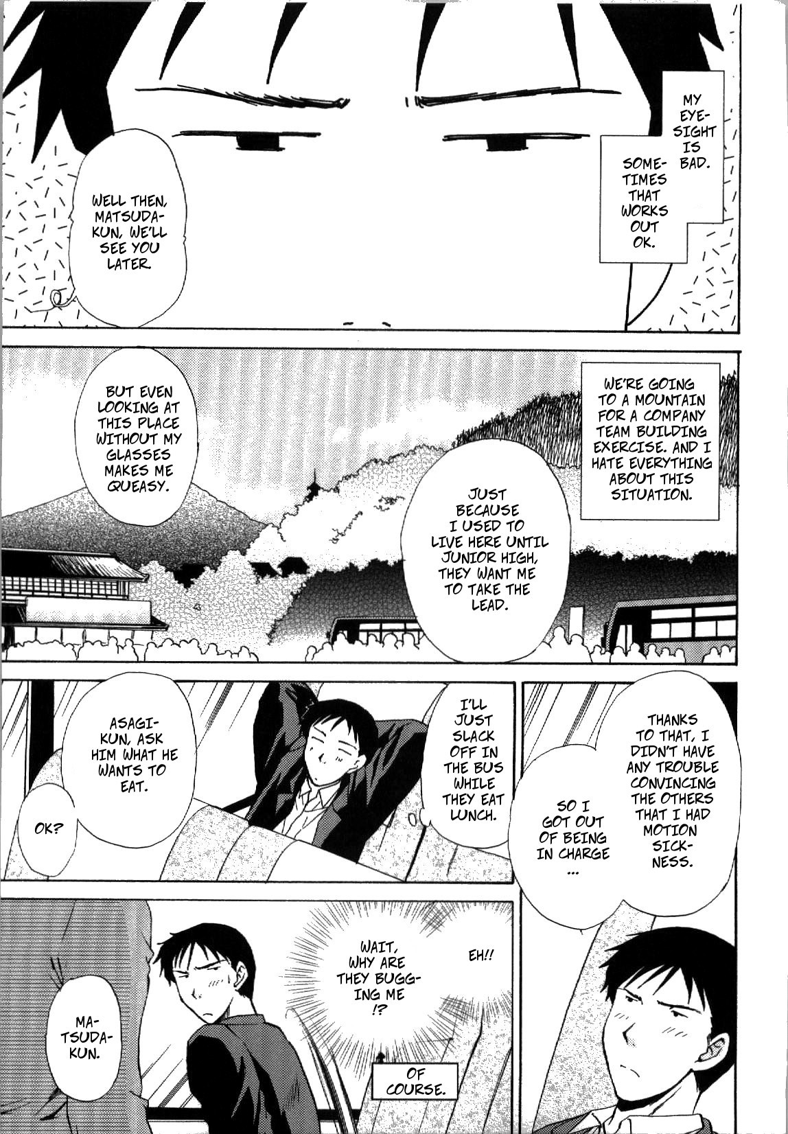 Mischevious Female Guide (Seme Ane Ch.5)