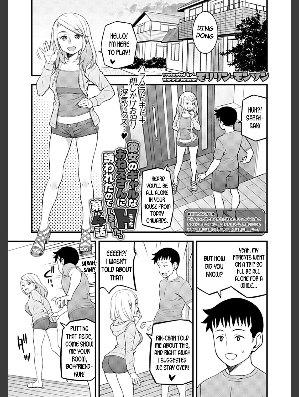 Kanojo no Gal na Onee-san ni Sasowareta node Shimashita. Ch. 4 | My Girlfriend's Gal-like Onee-san Seduced Me and We had Sex Ch. 4
