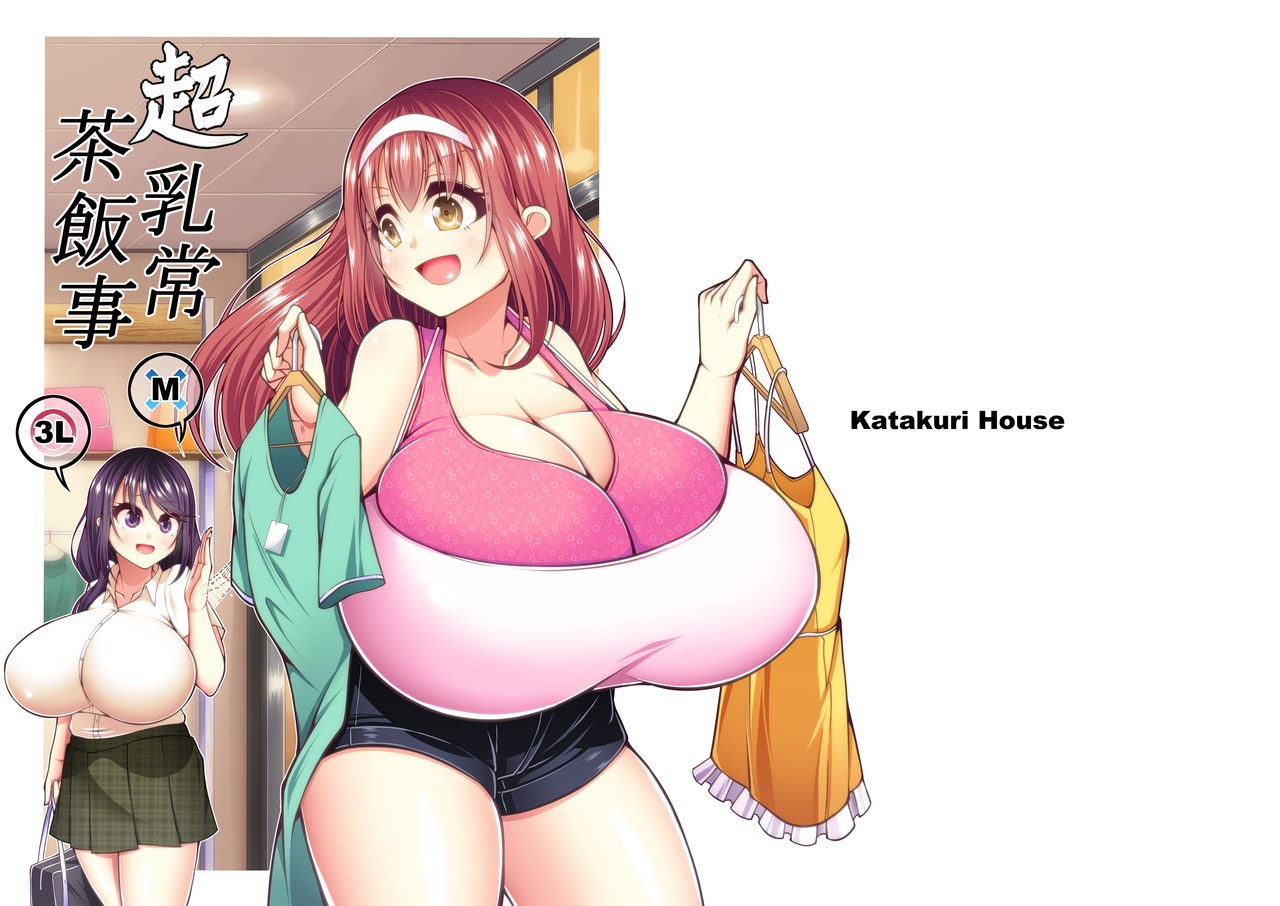 (C92) Chouchichijou Sahanji