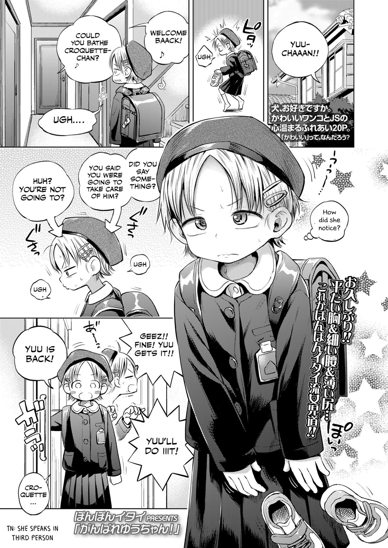 Ganbare Yuu-chan! (COMIC LO 2018-11)