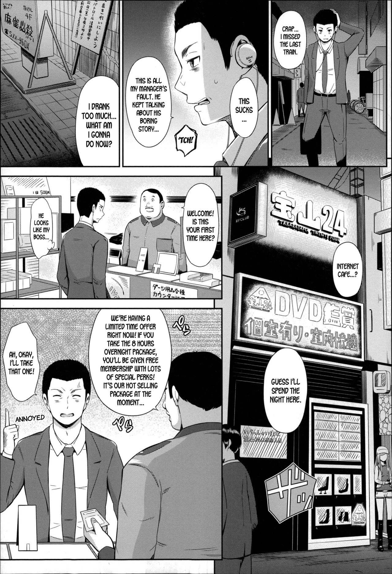 HAPI GAL muramura NET CAFE (Uri-Uri JK)