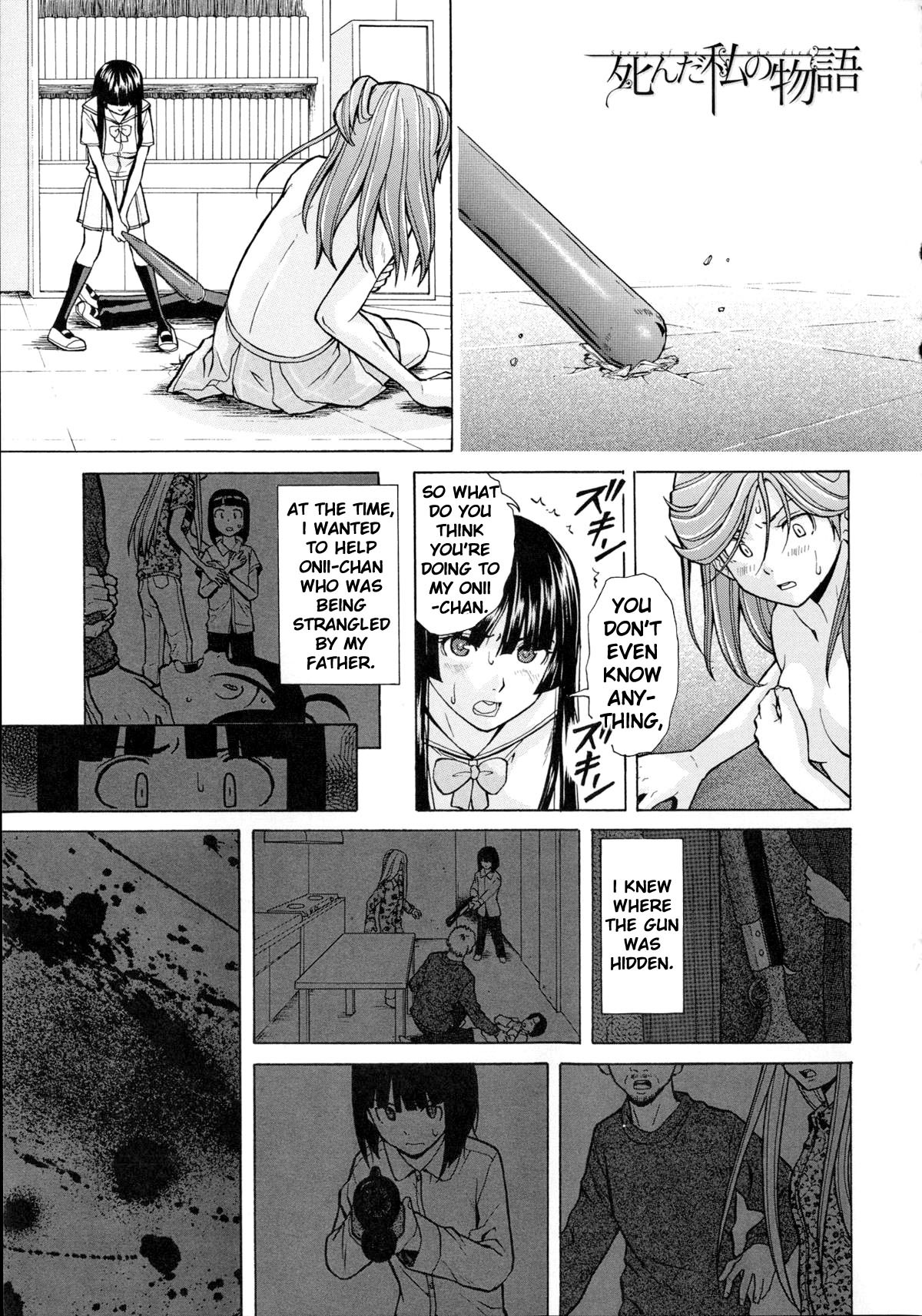 Shinda Watashi no Monogatari Saishuuwa (Ani to Imouto no Jijou.)