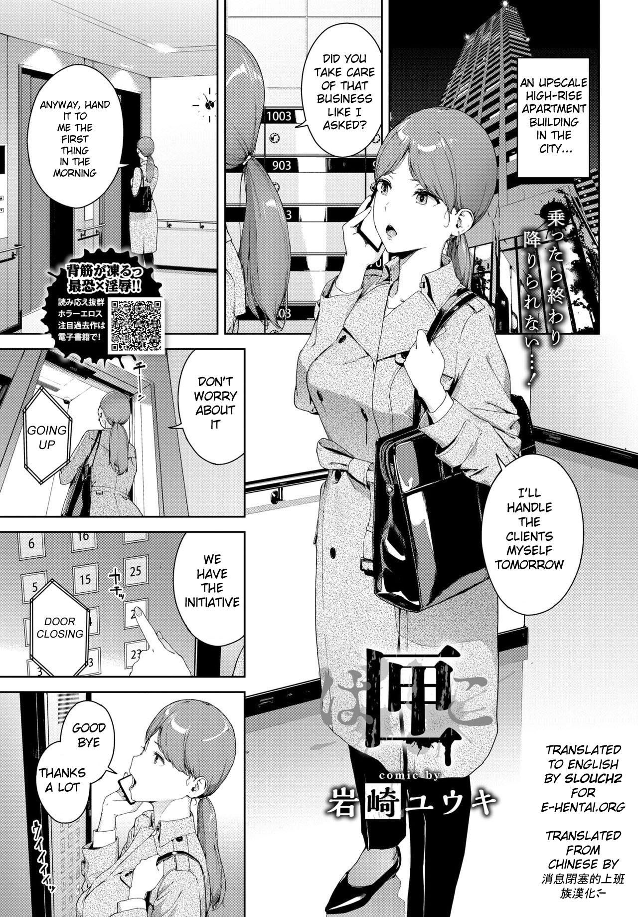 Hako (COMIC BAVEL 2020-04)