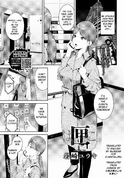 Hako (COMIC BAVEL 2020-04)