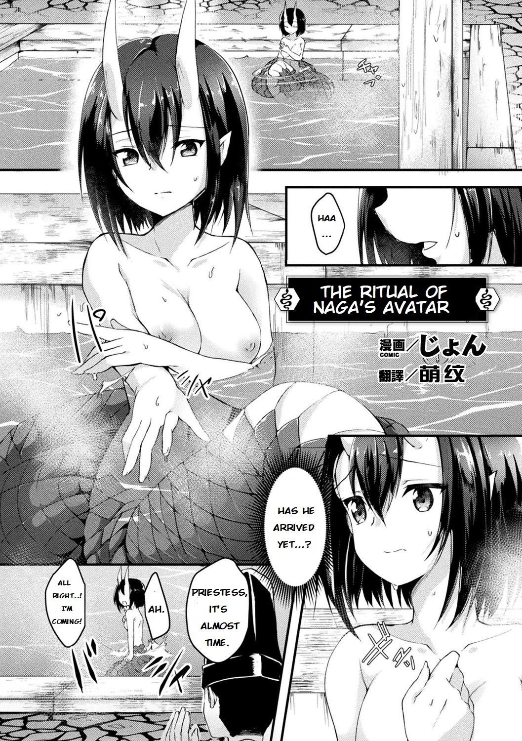 Hebigami-sama no Gishiki | The Ritual of Naga's Avatar (Bessatsu Comic Unreal Ajin Musume o Boko Naguri H Vol. 1 ~Setsudan Hen~)