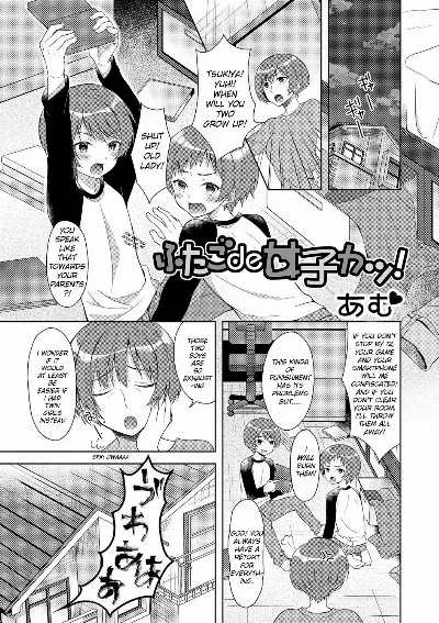 Futago de Joshikatsu! | Twin GIrls Life...! (Nyotaika Ryoujoku!! IV)
