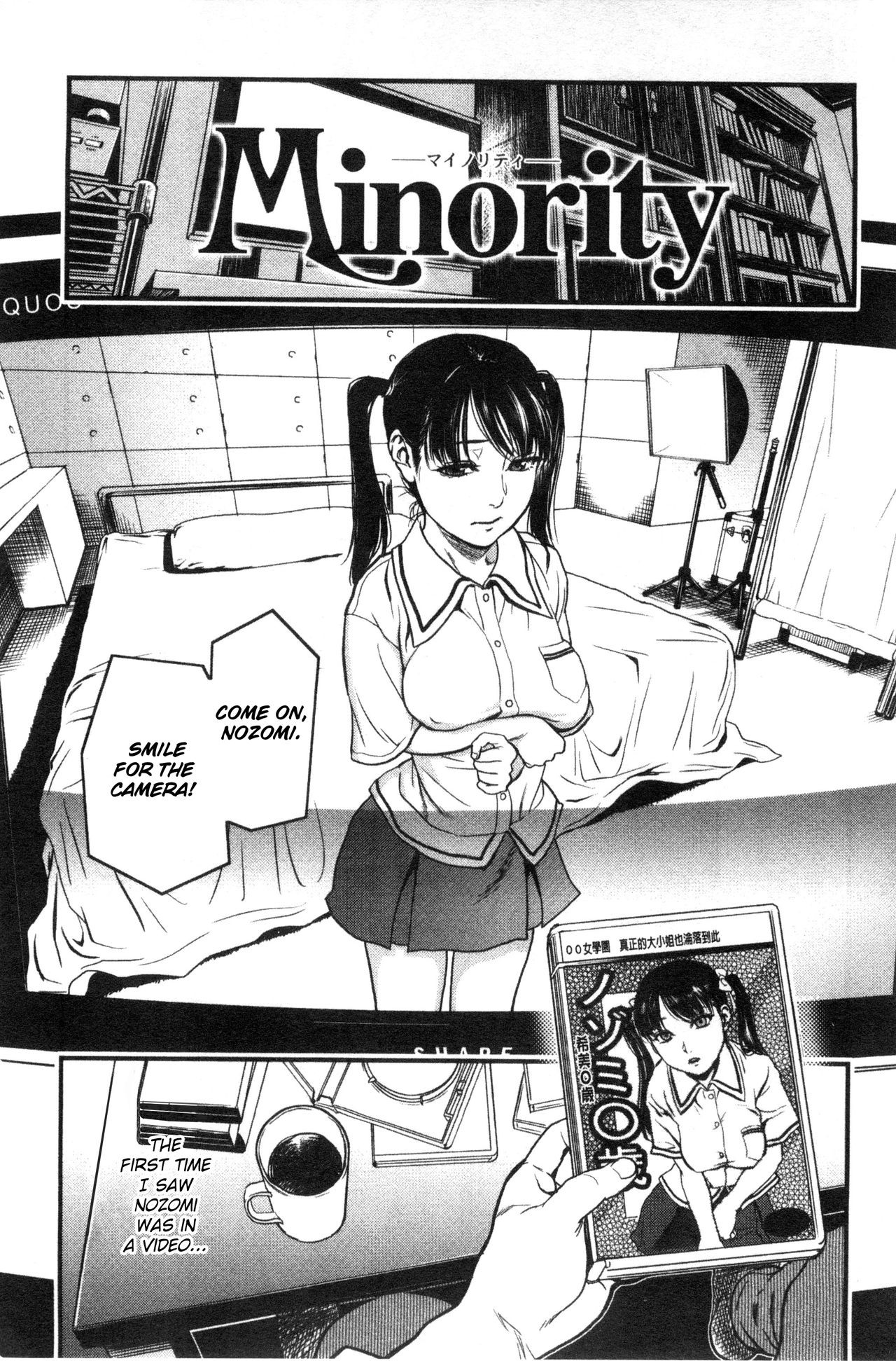 Minority (Konnani Yasashiku Saretano)