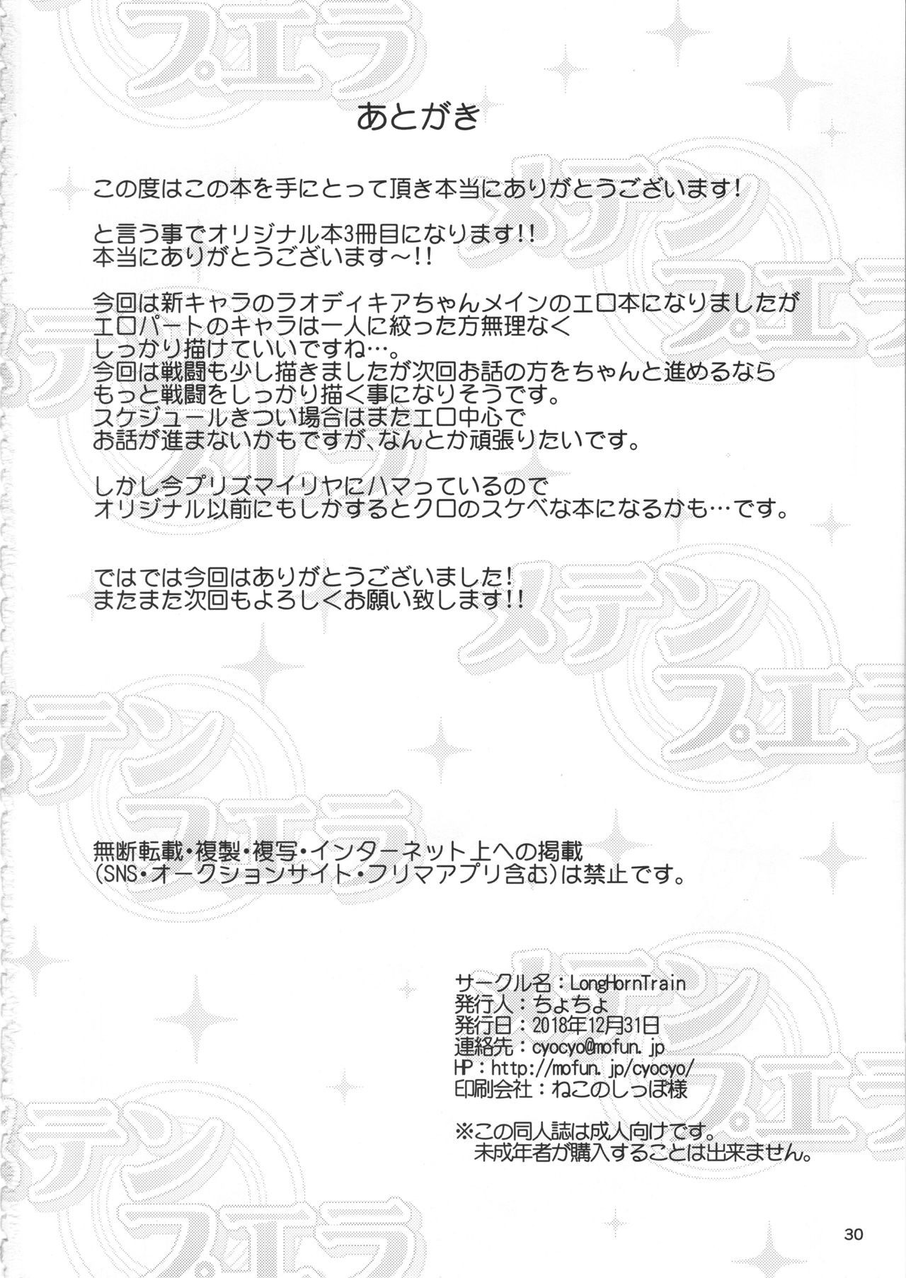 Page 29