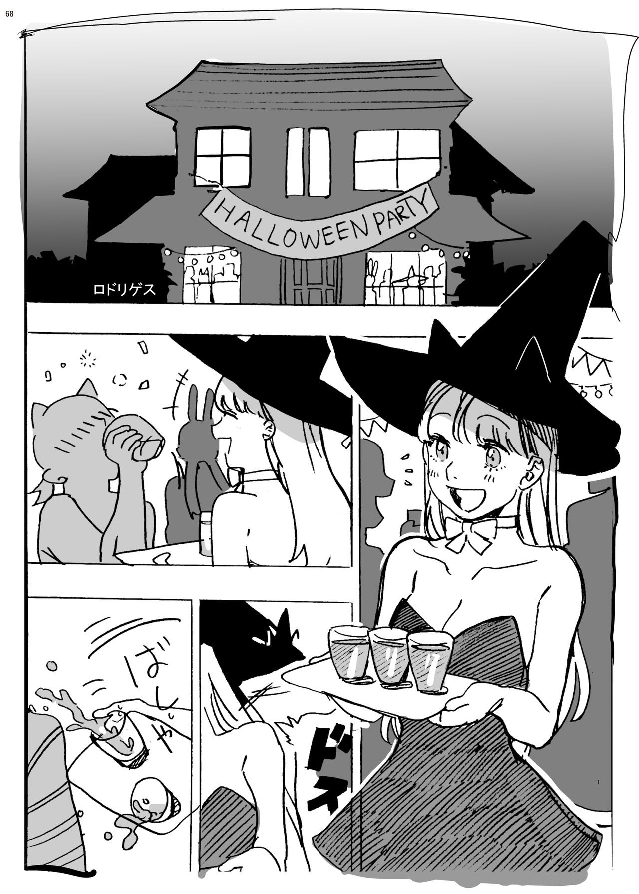 Page 67
